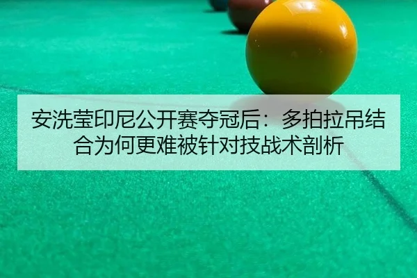 an-xi-ying-yin-ni-gong-kai-sai-duo-guan-hou-duo-pai-la-diao-jie-he-wei-he-geng-nan-bei-zhen-dui-ji-zhan-shu-pou-xi-2-385.jpg